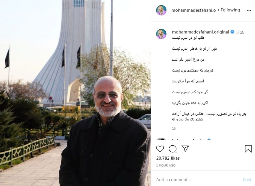 محمد اصفهانی از ایران رفت؟