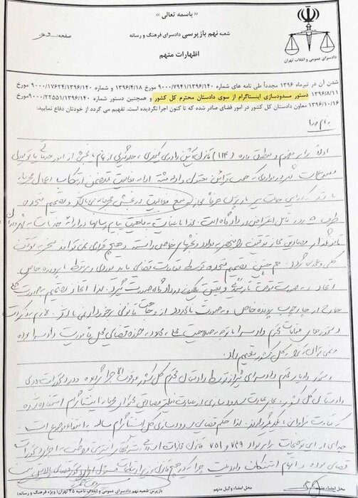 آزادی وزیر ارتباطات با قرار التزام