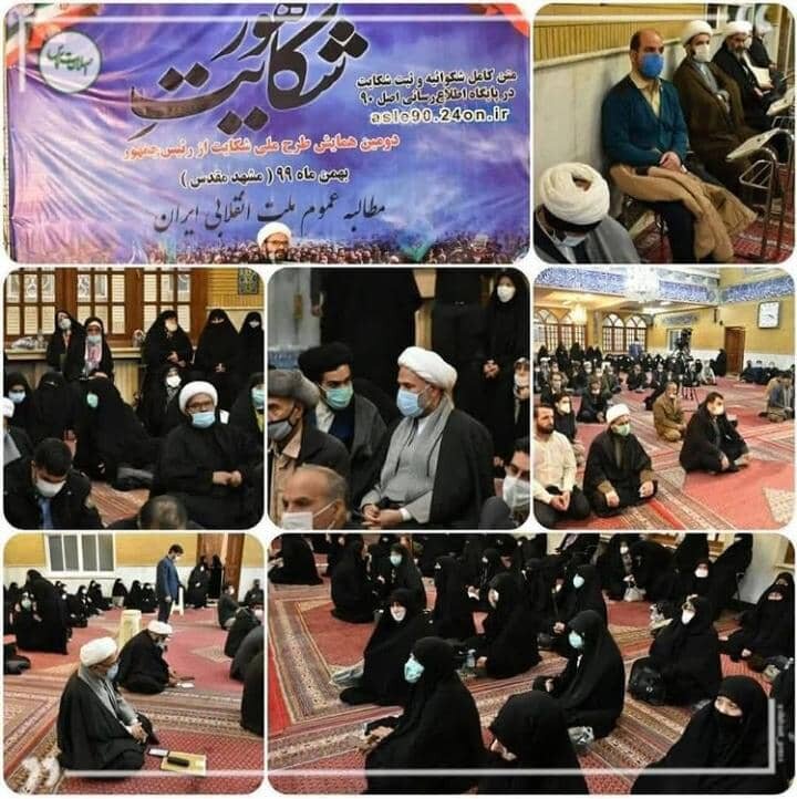 واکنش محمد مهاجری به حضور عضو جبهه پایداری در همایش ضد روحانی؛ فتنه جدید در راه است /شکایت از رئیس جمهور بهانه است واکنش محمد مهاجری به حضور عضو جبهه پایداری در همایش ضد روحانی؛ فتنه جدید در راه است /شکایت از رئیس جمهور بهانه است