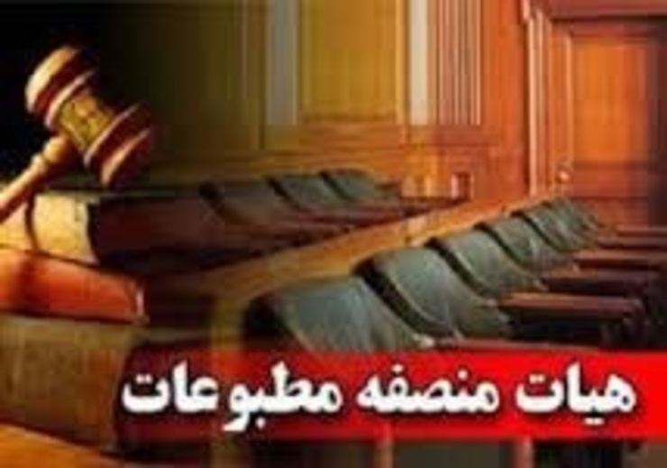 مدیر مسئول روزنامه ایران مجرم شناخته شد