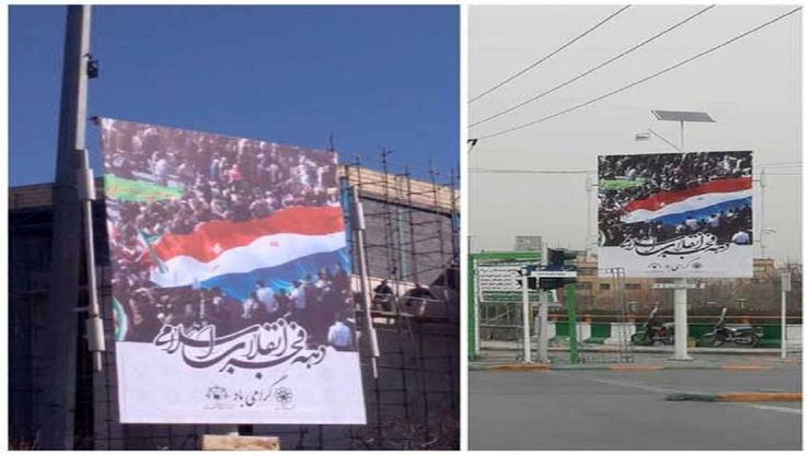 عکس| جنجال بنرهایی با پرچم فرانسه در مشهد/ماجرا چیست؟!