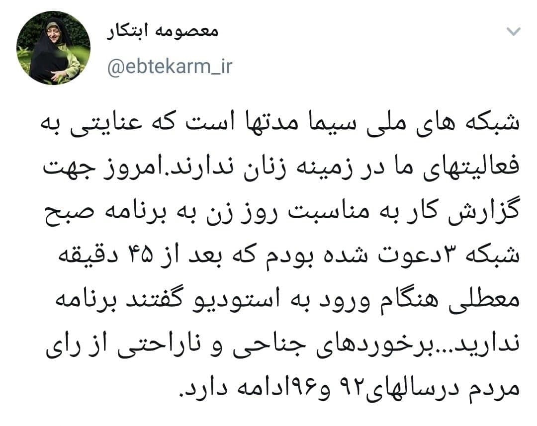 معاون روحانی را به صداوسیما راه ندادند!