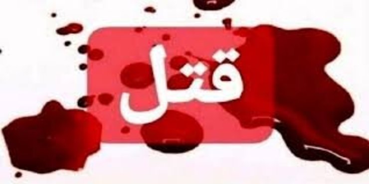 تیراندازی مرگبار در کرمانشاه 3 کشته به جا گذاشت