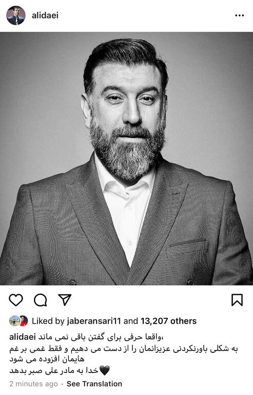 عکس | واکنش علی دایی به درگذشت علی انصاریان