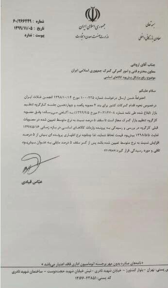 تذکر گمرک به بانک: مسئول اعلام گران نمایی ما هستیم تذکر گمرک به بانک: مسئول اعلام گران نمایی ما هستیم