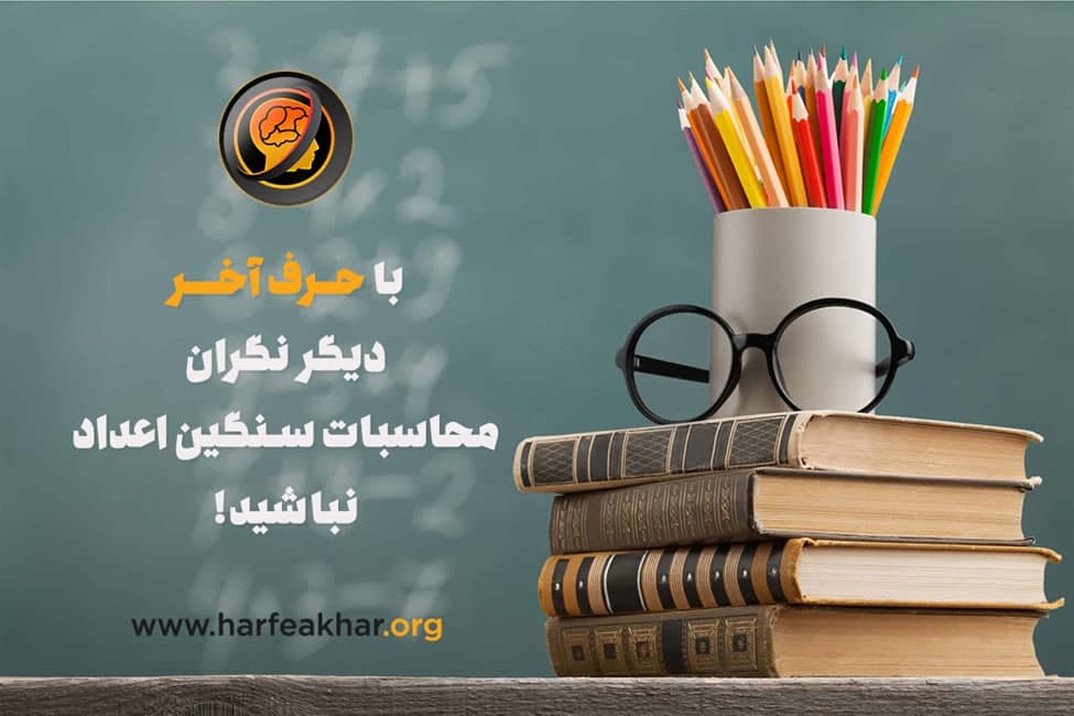 کسب رتبه خوب در کنکور کسب رتبه خوب در کنکور