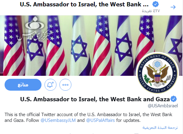 عنوان توییتر سفیر آمریکا در فلسطین اشغالی تغییر کرد عنوان توییتر سفیر آمریکا در فلسطین اشغالی تغییر کرد