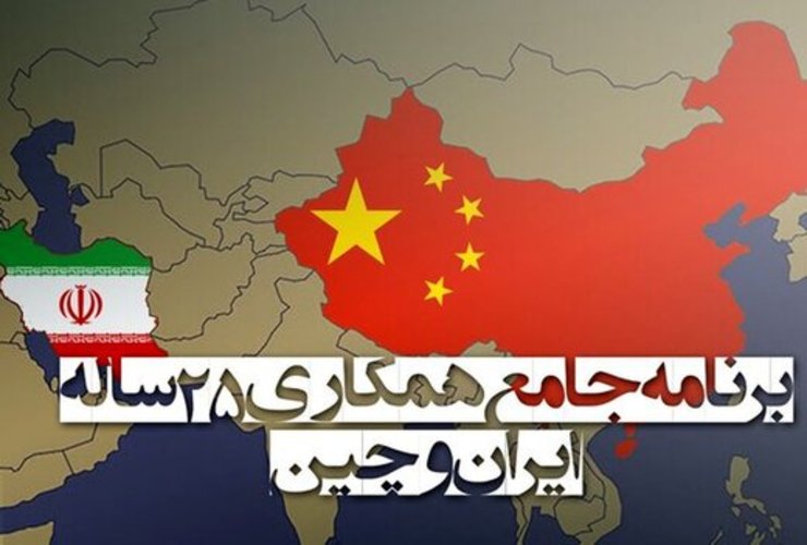 پشت پرده اعتراضات به قرارداد ۲۵ ساله ایران و چین چه بود؟