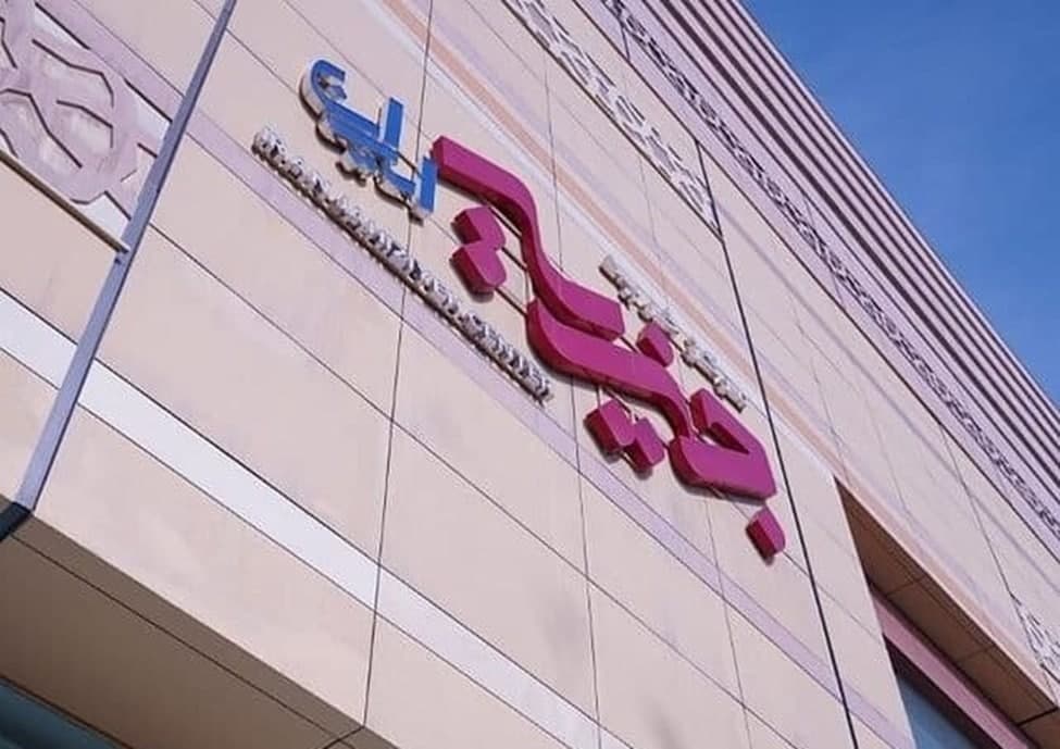 مجتمع تجاری جهیزیه ایران؛ فرصتی برای کسبوکارها در میدان شوش مجتمع تجاری جهیزیه ایران؛ فرصتی برای کسبوکارها در میدان شوش