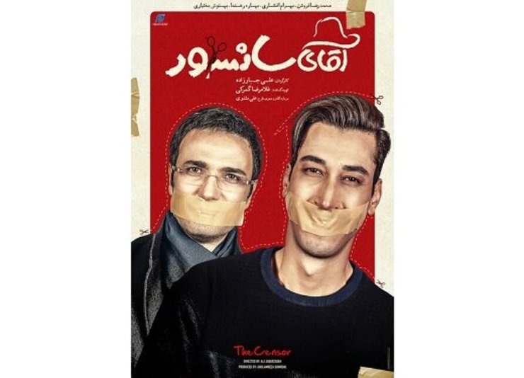 محمدرضا فروتن و بهاره رهنما با «آقای سانسور» به سینماها می‌آیند