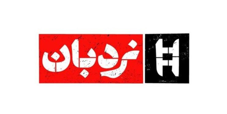 پرونده قاتل سریالی کودکان پاکدشت روی میز «نردبان»