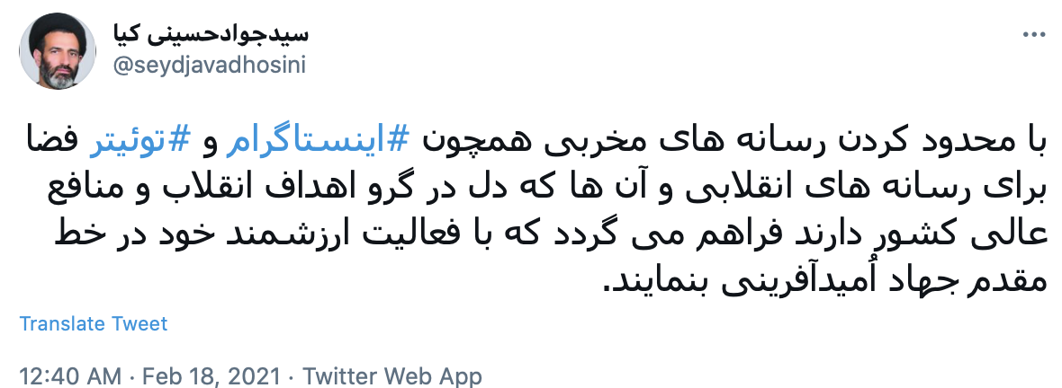 توییت نمایند مجلس: اینستاگرام و توییتر مخرب هستند؛ باید محدود شوند توییت نمایند مجلس: اینستاگرام و توییتر مخرب هستند؛ باید محدود شوند