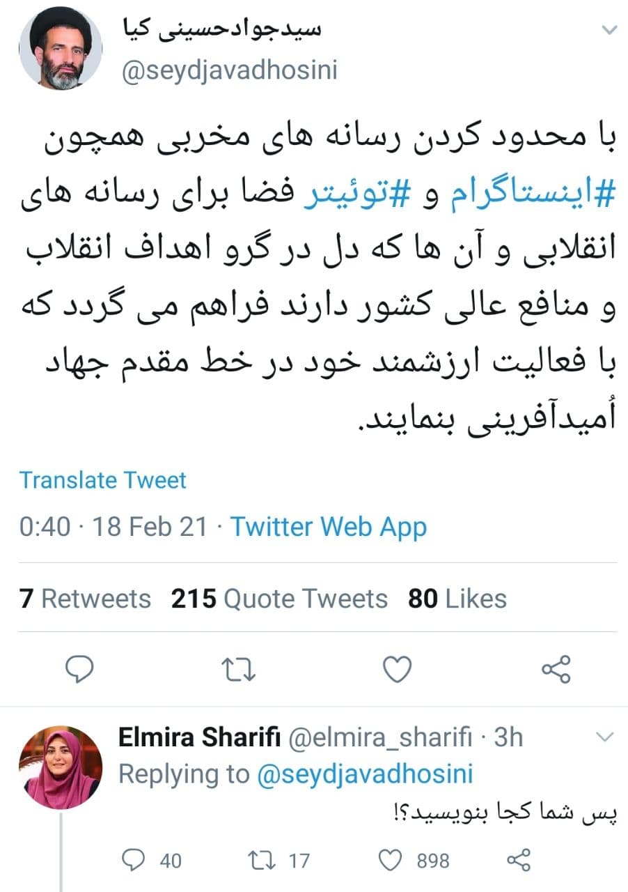 توئیت نماینده مجلس در تقبیح توئیتر! یه دل میگه برم، یه دلم میگه نَرَم؟ توئیت نماینده مجلس در تقبیح توئیتر! یه دل میگه برم، یه دلم میگه نَرَم؟