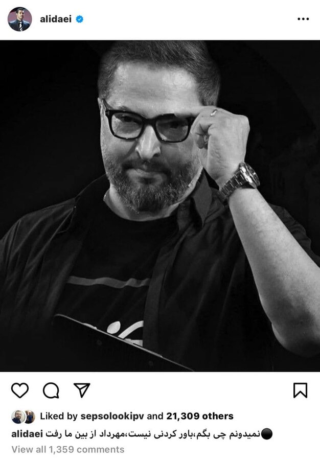 عکس| واکنش علی دایی به درگذشت مهرداد میناوند