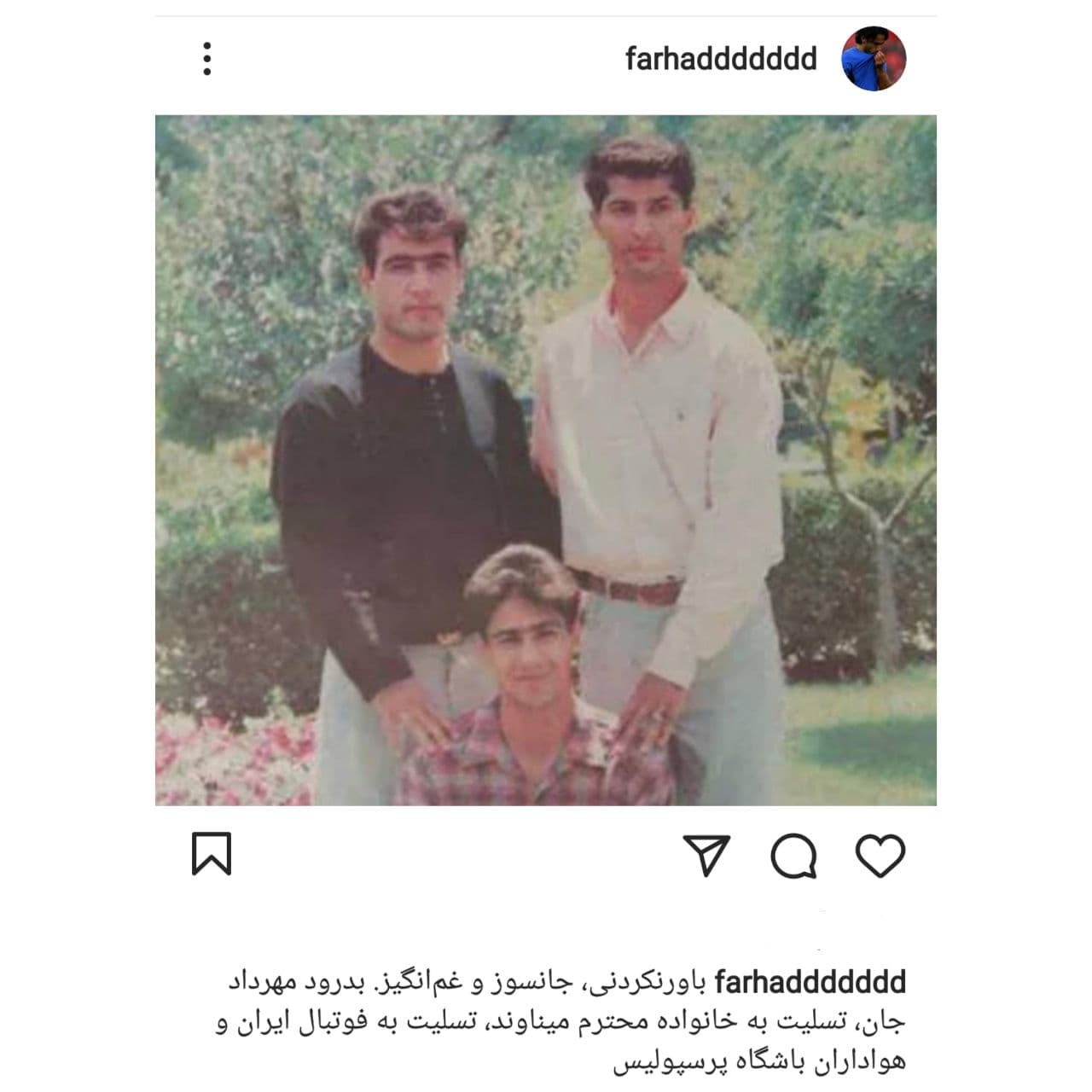 عکسپ واکنش فرهاد مجیدی به درگذشت میناوند