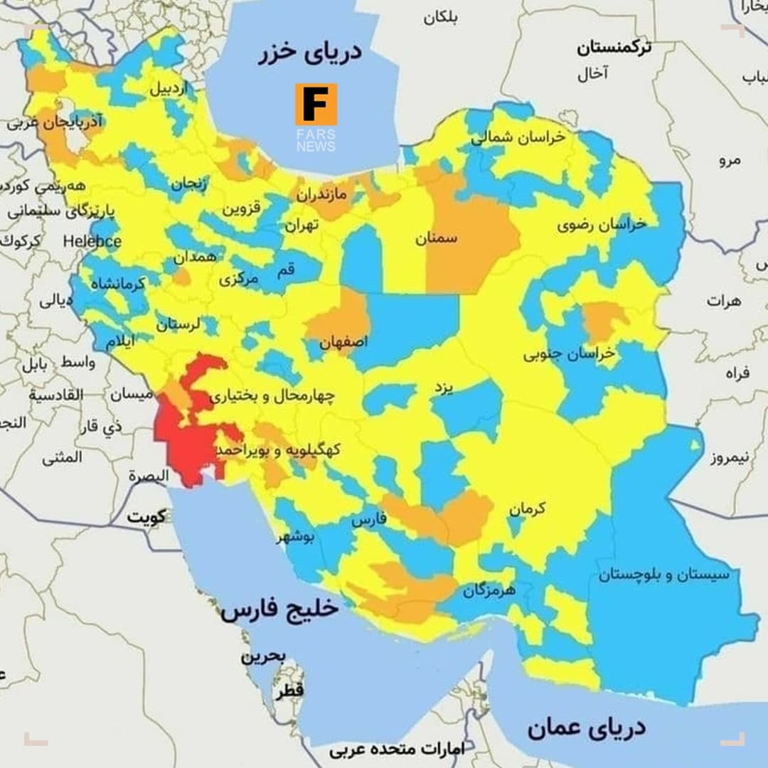 نقشه| آخرین وضعیت ‌رنگ‌بندی کرونا در استان‌های ایران