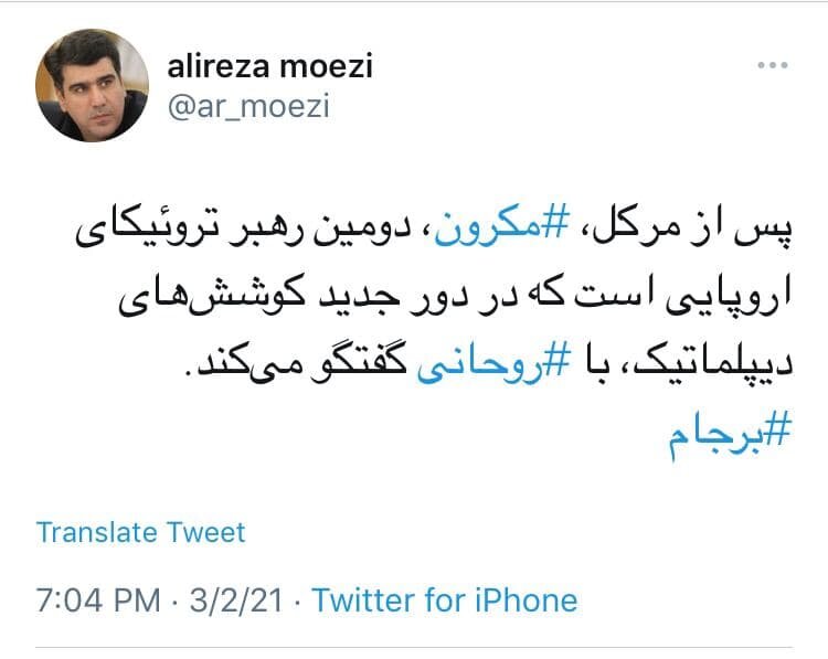 رایزنی مهم روحانی و مکرون