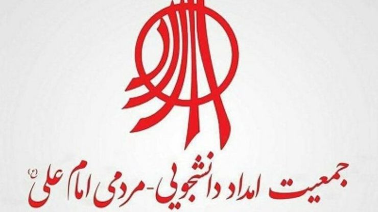 با شکایت دولت روحانی، جمعیت امام علی منحل شد