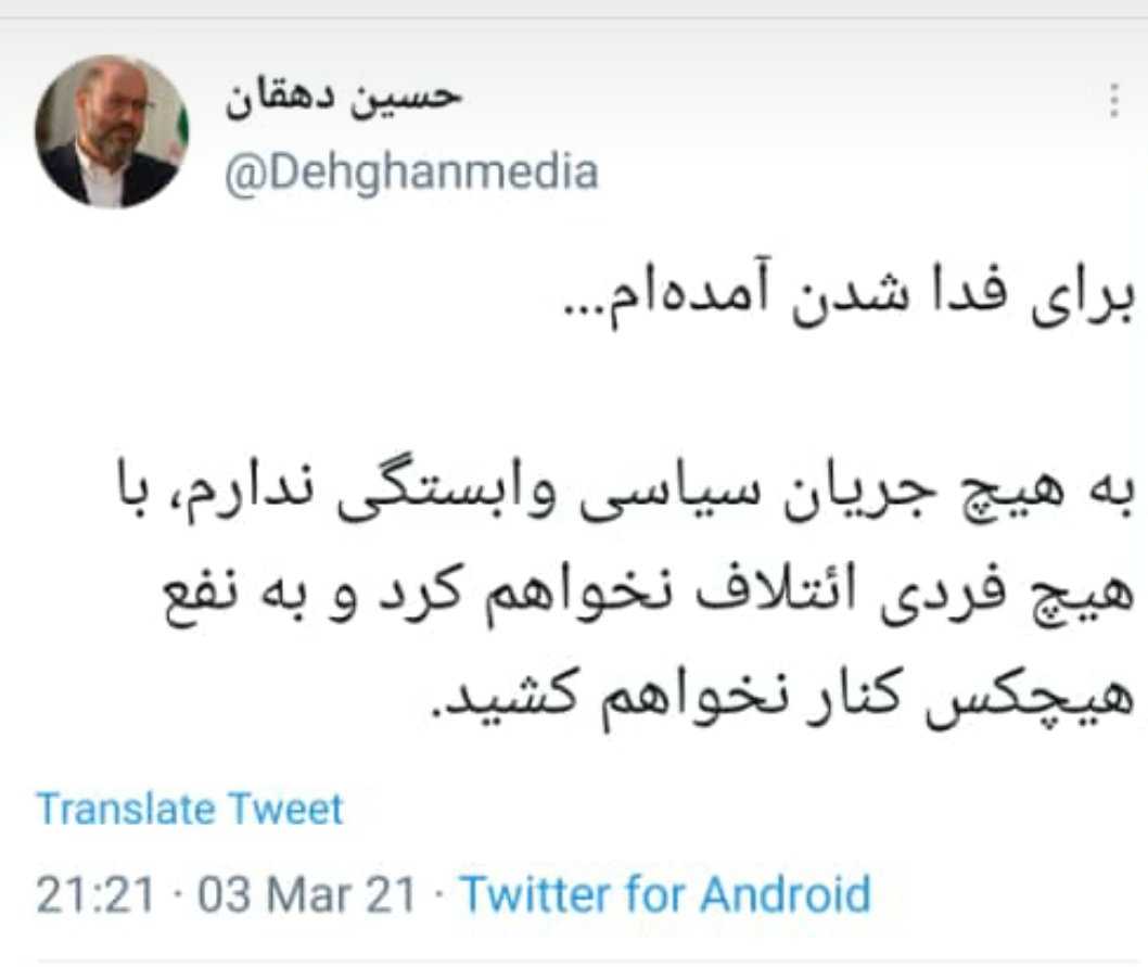 سردار دهقان: برای فدا شدن آمدهام/ کنار نخواهم کشید سردار دهقان: برای فدا شدن آمدهام/ کنار نخواهم کشید