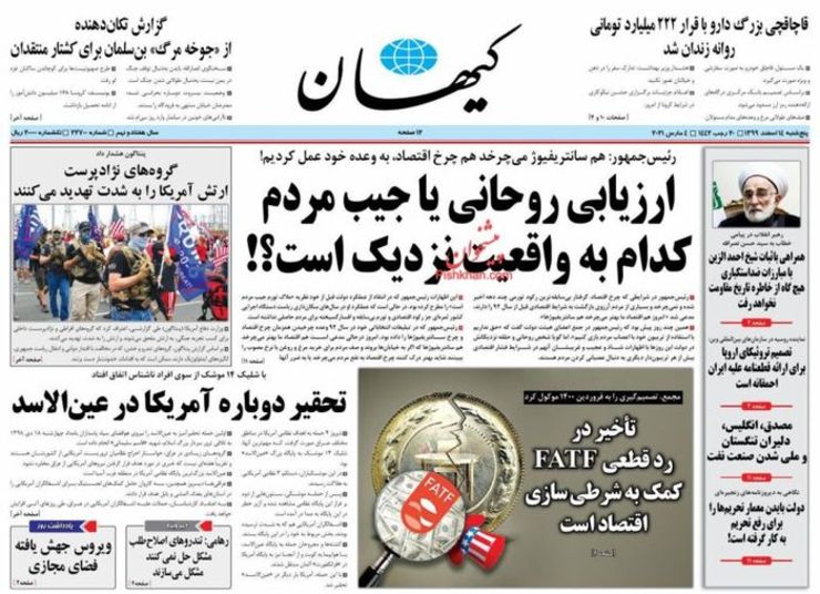 حمله تند کیهان به عباس عبدی