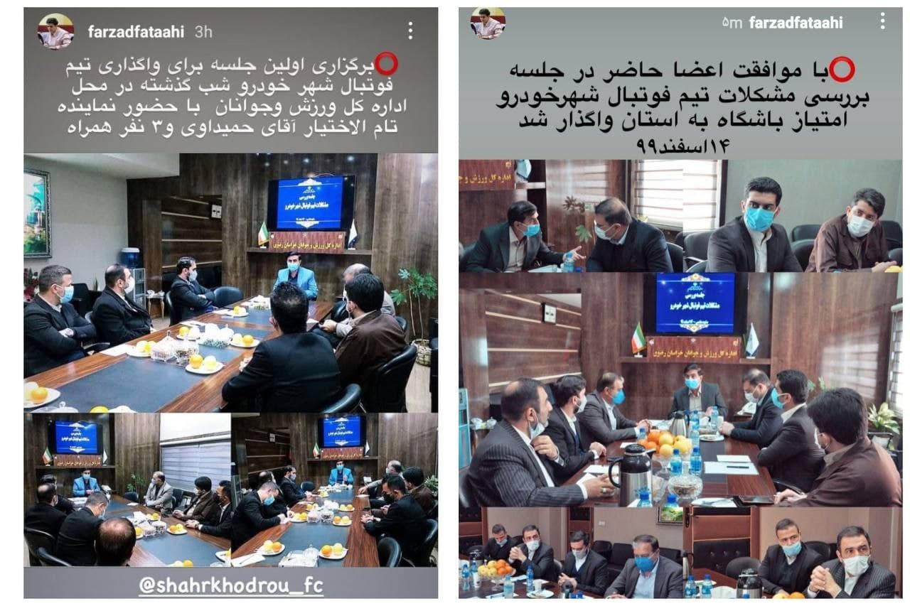 شهرخودرو سرانجام واگذار شد