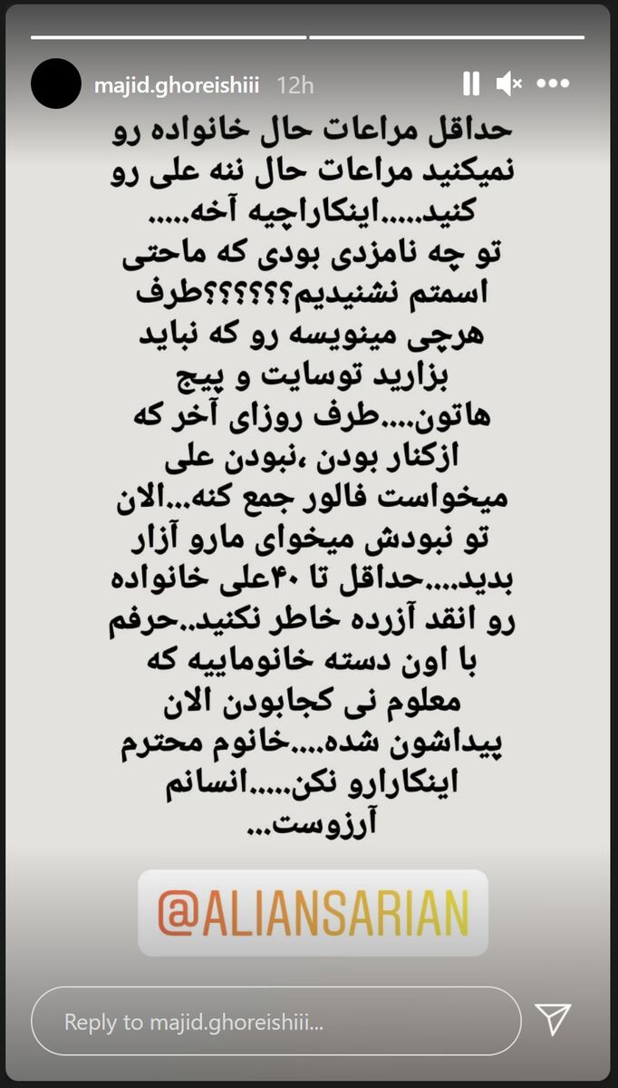 ادعای جنجالی بازیگر زن سینما درباره علی انصاریان