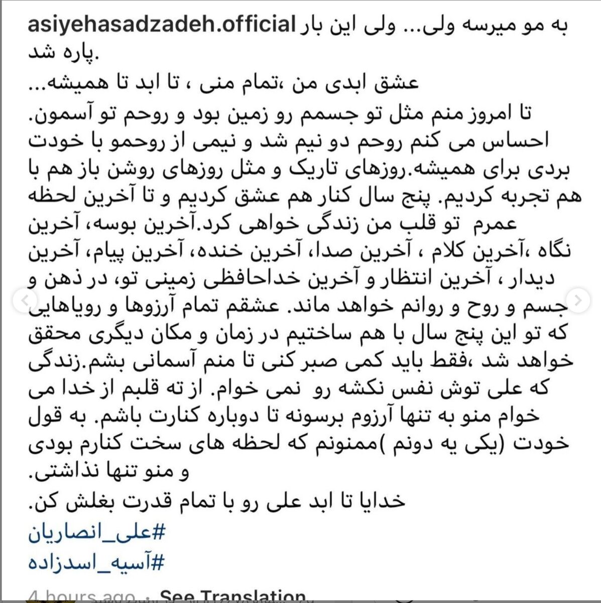 ادعای جنجالی بازیگر زن سینما درباره علی انصاریان