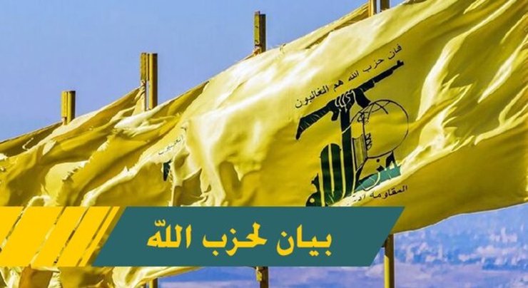 تمجید حزب‌الله لبنان از سفر پاپ به عراق
