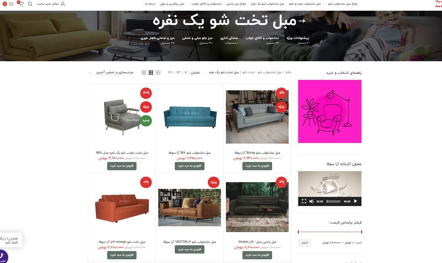 قیمت انواع مبل تختخوابشو در سایتهای اینترنتی قیمت انواع مبل تختخوابشو در سایتهای اینترنتی