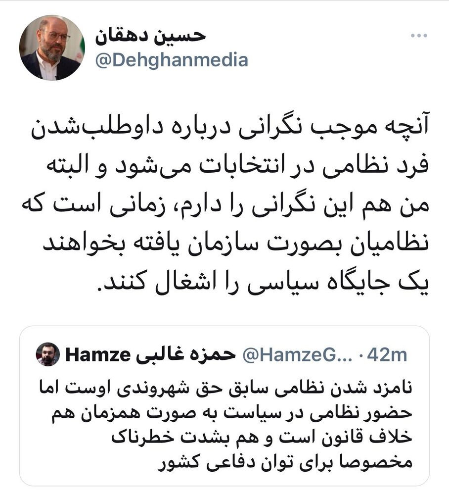 روایت کاندیدای نظامی انتخابات 1400 از یک نگرانی روایت کاندیدای نظامی انتخابات 1400 از یک نگرانی