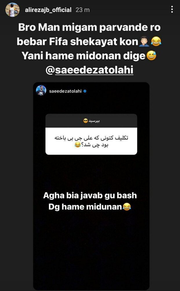 شوخی جهانبخش با عزتاللهی؛ به فیفا شکایت کن! شوخی جهانبخش با عزتاللهی؛ به فیفا شکایت کن!