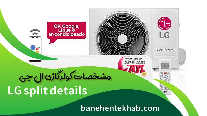 قیمت کولر گازی و اسپلیت اجنرال از فروشگاه اینترنتی بانه انتخاب