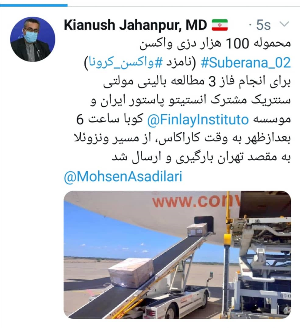 ارسال محموله ۱۰۰ هزار دُزی واکسن مشترک ایران و کوبا به تهران
