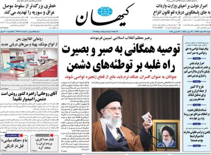 کیهان: اختیارات دولت 10 درصد است و این همه سر و دست می‌شکنید؟!