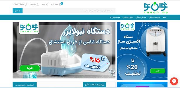 نبولایزر و کاربرد‌های نبولایزر چیست؟