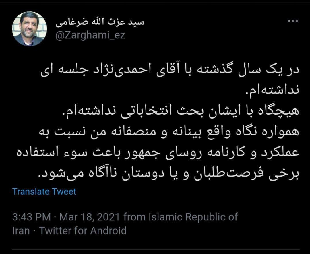 ضرغامی: با احمدی‌نژاد جلسه‌ای نداشته‌ام