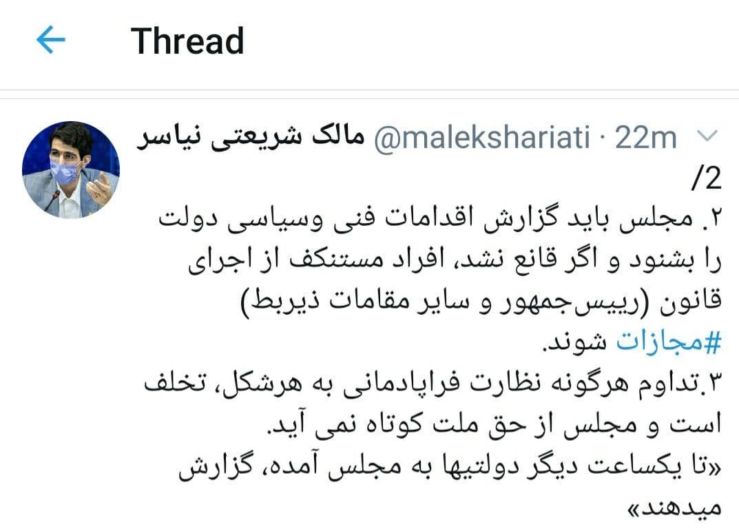 توقف رسیدگی به لایحه بودجه ۱۴۰۰ در مجلس بخاطر تفاهم دولت با آژانس! توقف رسیدگی به لایحه بودجه ۱۴۰۰ در مجلس بخاطر تفاهم دولت با آژانس!