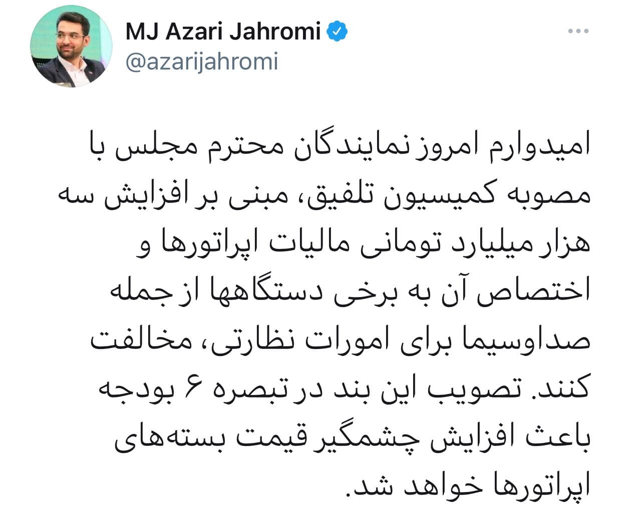 مجلس اینترنت را هم گران میکند؟ مجلس اینترنت را هم گران میکند؟