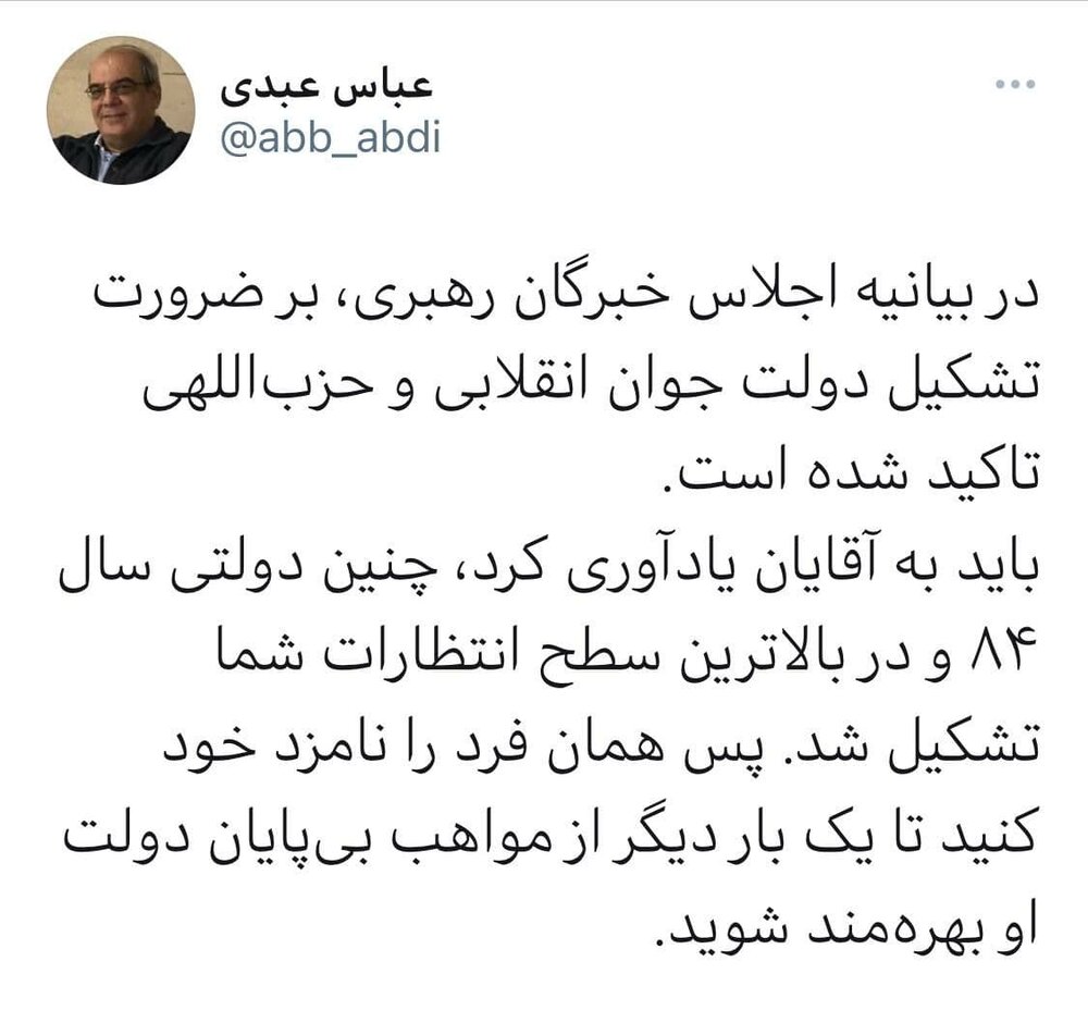 محمود احمدی نژاد را نامزد انتخابات ۱۴۰۰ کنید محمود احمدی نژاد را نامزد انتخابات ۱۴۰۰ کنید