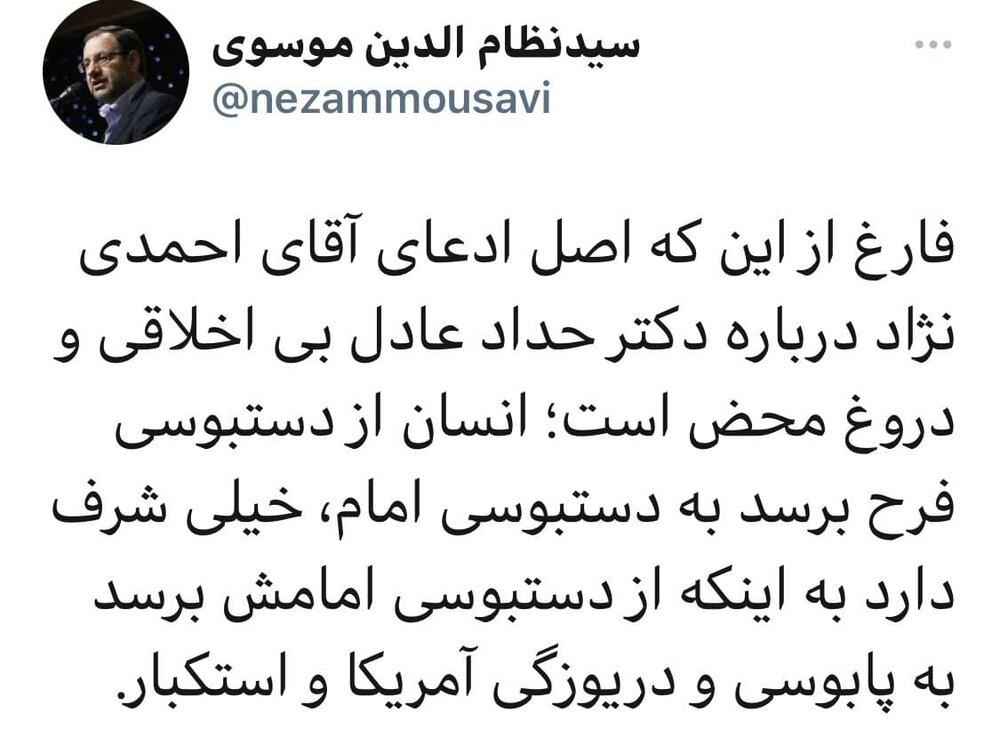آقای احمدی نژاد از دستبوسی امام به پابوسی و دریوزگی آمریکا رسیده ای آقای احمدی نژاد از دستبوسی امام به پابوسی و دریوزگی آمریکا رسیده ای