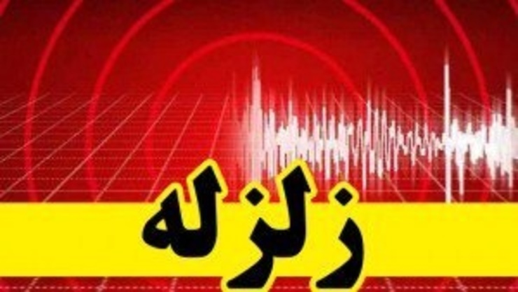 زلزله نسبتاً شدید سی‌سخت و چیتاب را لرزاند