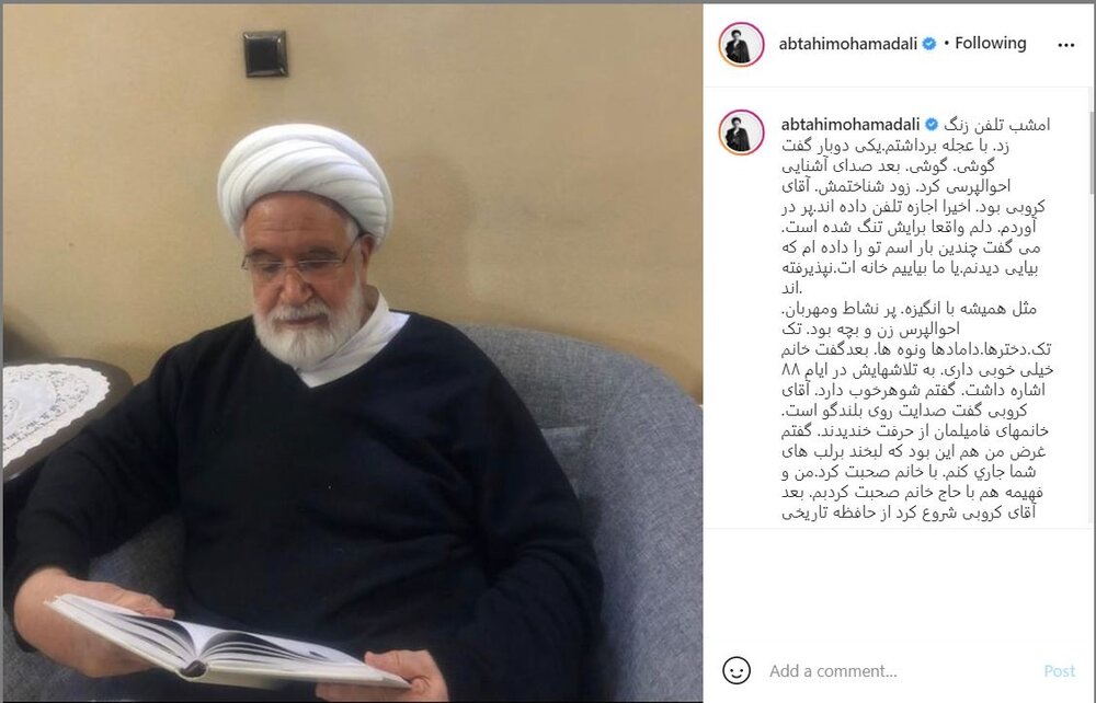 روایت محمدعلی ابطحی از گفت.گوی تلفنی با مهدی کروبی روایت محمدعلی ابطحی از گفت.گوی تلفنی با مهدی کروبی