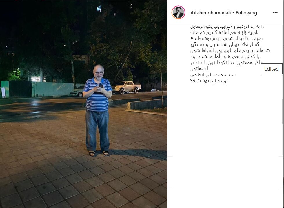 عکس متفاوت روحانیِ اصلاح طلب در شب وقوع زلزله شدید تهران /فاصله اجتماعی و کرونا کشک... عکس متفاوت روحانیِ اصلاح طلب در شب وقوع زلزله شدید تهران /فاصله اجتماعی و کرونا کشک...