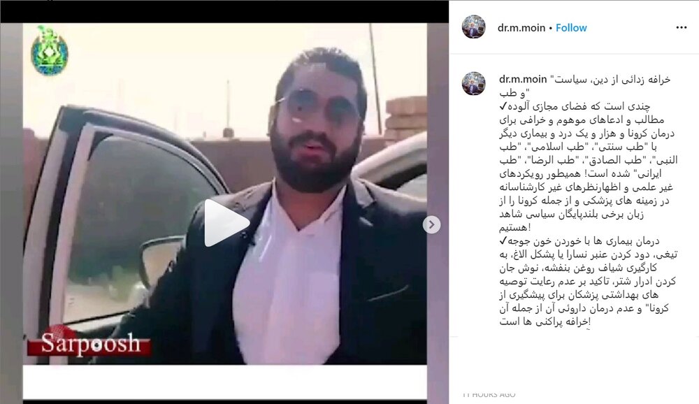 واکنش وزیر دولت اصلاحات به پیشنهاد نوشیدن ادرار شتر و خون جوجه تیغی برای درمان کرونا واکنش وزیر دولت اصلاحات به پیشنهاد نوشیدن ادرار شتر و خون جوجه تیغی برای درمان کرونا
