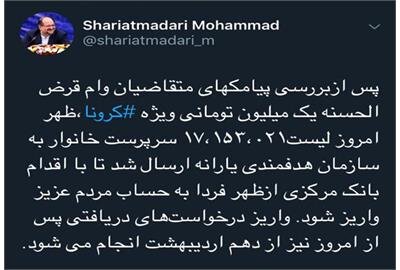 خبر مهم وزیر کار درباره واریز وام قرض الحسنه یک میلیون تومانی خبر مهم وزیر کار درباره واریز وام قرض الحسنه یک میلیون تومانی