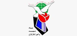 تکذیب خبر تغییر رییس بنیاد شهید و امور ایثارگران