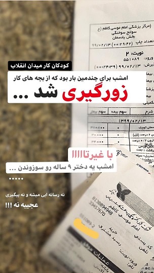اوباش برای تصاحب درآمد کودک کار، با بنزین دختربچه را سوزاندند اوباش برای تصاحب درآمد کودک کار، با بنزین دختربچه را سوزاندند