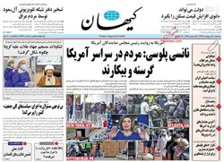 کیهان به روزنامه جمهوری اسلامی هم حمله کرد/ مگر در ازدواج می گوییم اصل بر برائت است؟