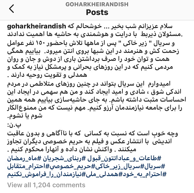 واکنش گوهر خیراندیش به پخش عکسهایش: مهم نیست که ممنوعالکار شوم واکنش گوهر خیراندیش به پخش عکسهایش: مهم نیست که ممنوعالکار شوم