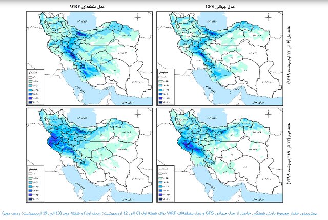 احتمال وقوع سیلاب در ۱۲ استان